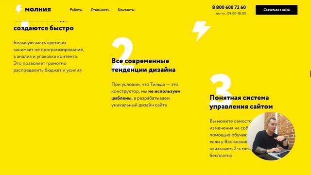 Бомбит от плагиата. Как воруют на Тильде смотреть онлайн