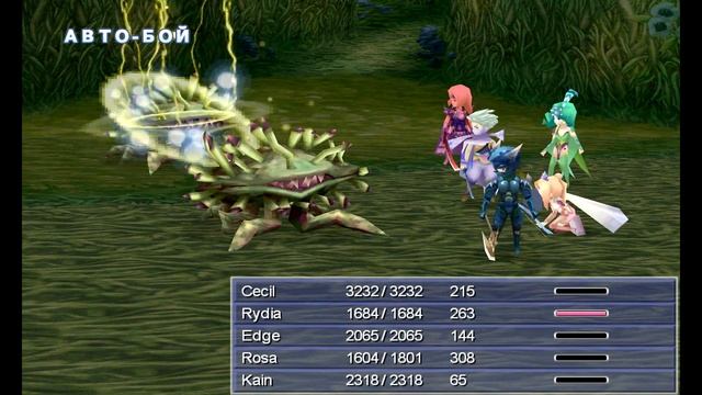 Final Fantasy 4 Прохождение на русском #32 - Нашли Янга [FullHD|PC] смотреть онлайн