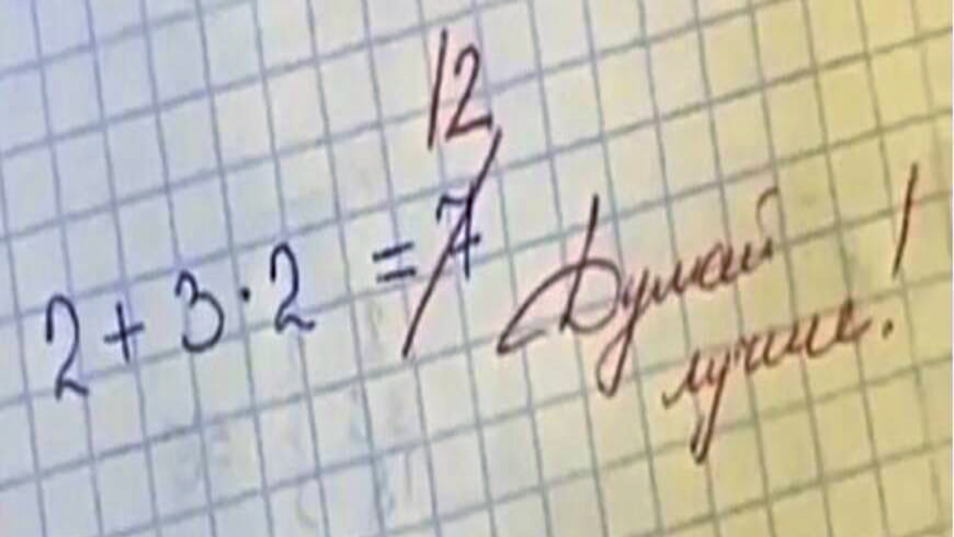 Ошибки учебников и учителей смотреть онлайн