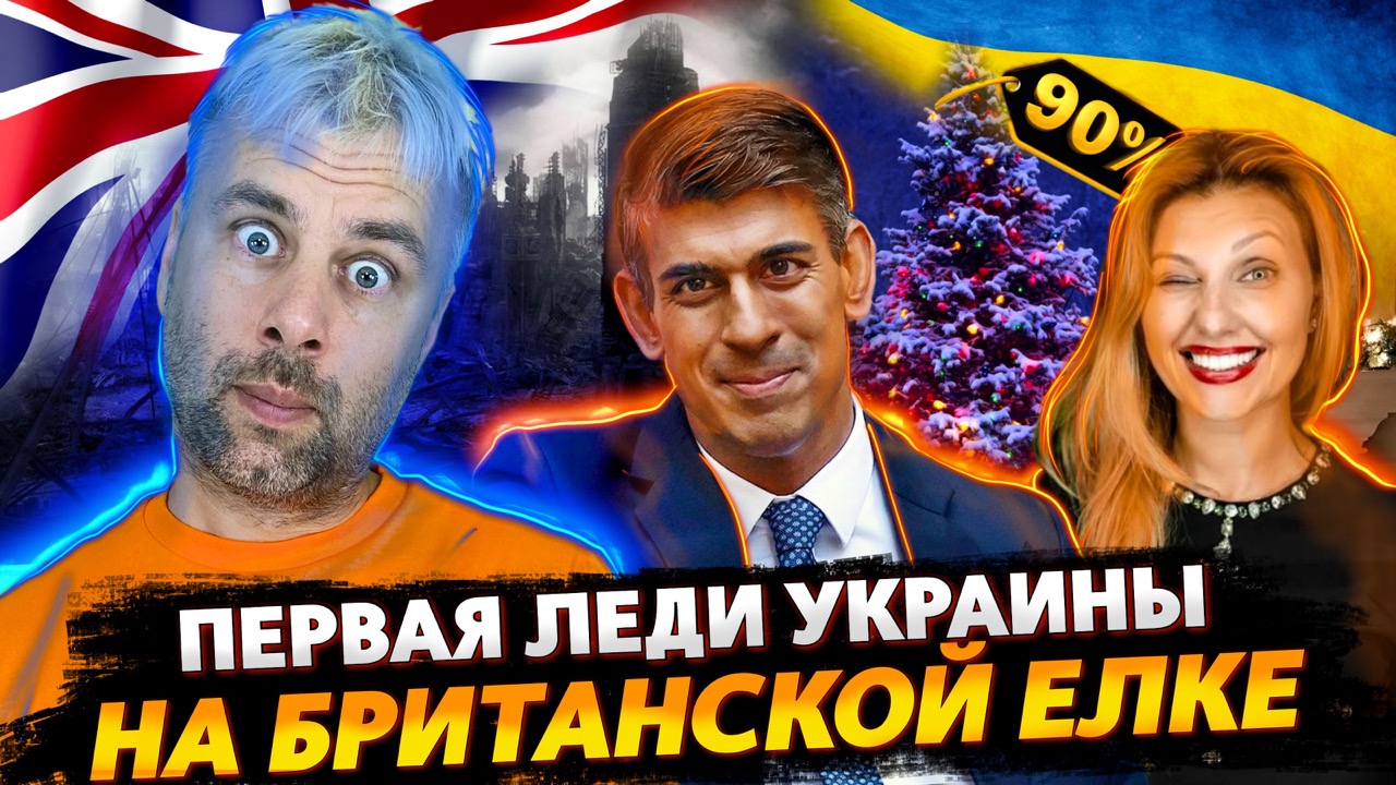 РОЖДЕСТВО С ПЕРВОЙ ЛЕДИ УКРАИНЫ | У МАРОККАНЦЕВ УКРАЛИ ПРАЗДНИК