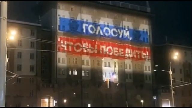 Видеопроекция на здании посольства США в Москве: "БЫЛА ВАША, СТАНЕТ НАША" смотреть онлайн