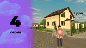 ПУТЬ СЕМЬИ на БЛЕК РАША #4 - РАЗВИТИЕ СЕМЬИ НА BLACK RUSSIA!