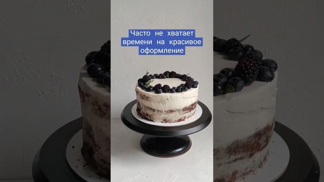 Торт в семье кондитера - как кондитеры делают торты для себя? смотреть онлайн