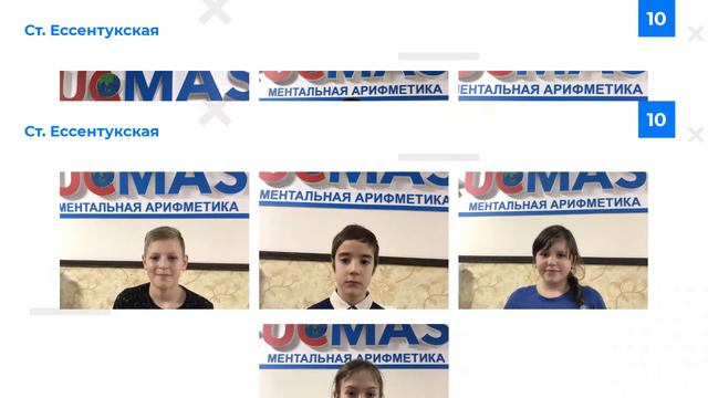 9 Юные гении UCMAS смотреть онлайн