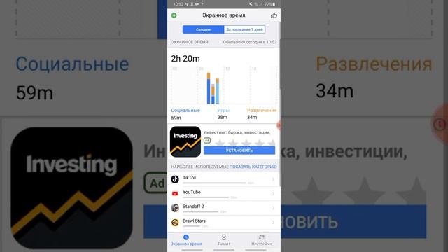 Как узнать сколько ты сидишь в телефоне на андроид смотреть онлайн