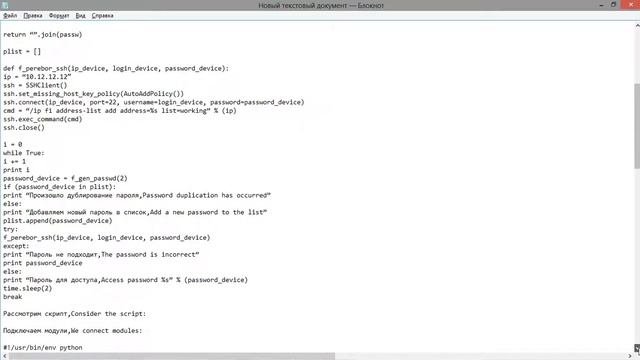 script for brute force SSH server in Mikrotik Routerboard смотреть онлайн