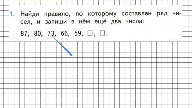 Страница 95 Задание 1 – Математика 2 класс (Моро) Часть 1 смотреть онлайн