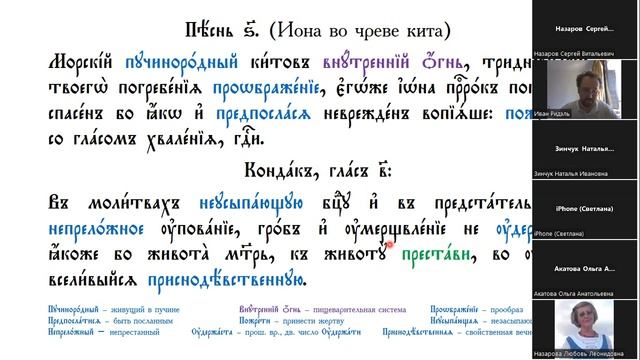 Успение: утреня (разбор текстов) - часть 1 смотреть онлайн