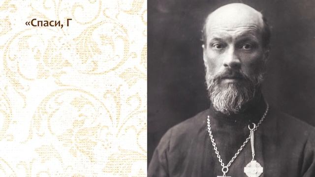 СВЯЩЕННОИСПОВЕДНИК СЕРГИЙ ПРАВДОЛЮБОВ О ПРИВЫЧКЕ ОСУЖДАТЬ БЛИЖНИХ смотреть онлайн