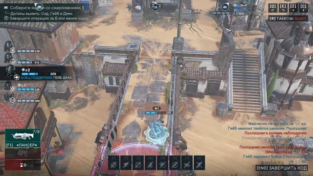 Gears Tactics освобожденный василиск смотреть онлайн