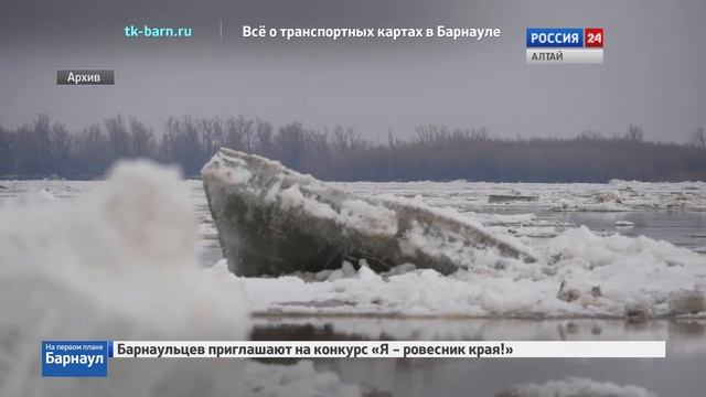 Барнаул в ожидании ледохода смотреть онлайн