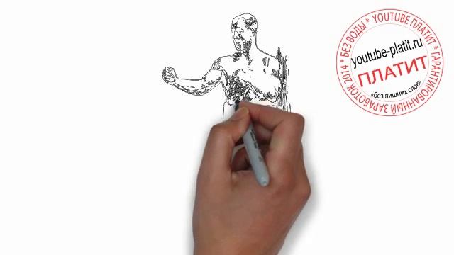 Как нарисовать мужика качка за 36 секунд смотреть онлайн