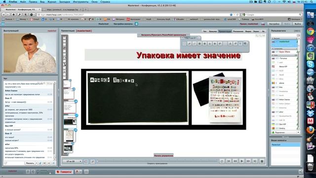 Коммерческое предложение: тонкости и фишки смотреть онлайн
