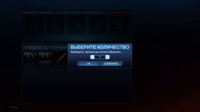 Rocket League: Открытое: Кейсов...{13шт} смотреть онлайн