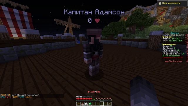 AZERUS RPG | ДРЕВНЯЯ ТЕМНИЦА. РПГ СЕРВЕР МАЙНКРАФТА StarFarm #5 смотреть онлайн