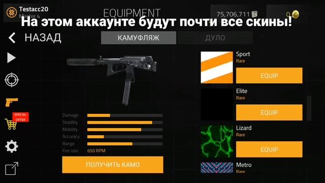 Как зайти на аккаунт разработчика. смотреть онлайн