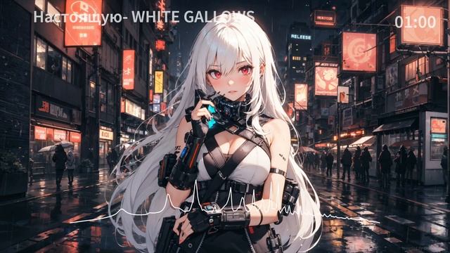 WHITE GALLOWS - Настоящую смотреть онлайн