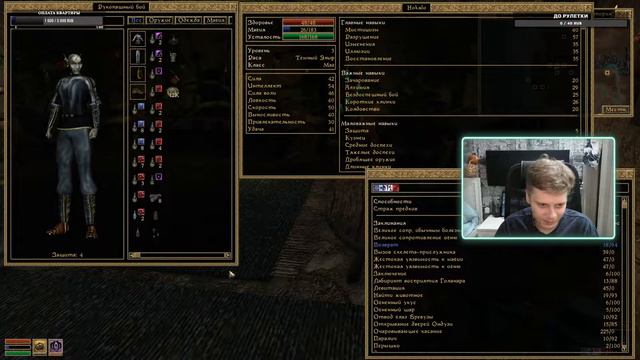 Первое прохождение Морровинда! | TES III: Morrowind Fullrest Repack #4