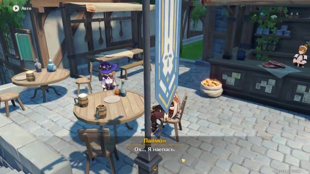 Genshin Impact прохождение / серия 18 / Неделя Genshin Impact / СВИДАНИЕ С ЛИЗОЙ ИЛИ ВОЗВРАТ КНИГ смотреть онлайн