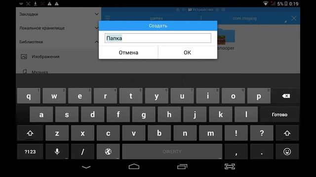 как установить текстур пак на minecraft pe 0.15.0-0.16.0 смотреть онлайн