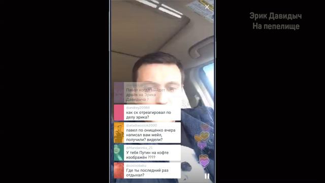 Точная информация об Эрике Давидыче-Срок от 2-3 года уже точно свободный разговор с Павлом Пятницки смотреть онлайн
