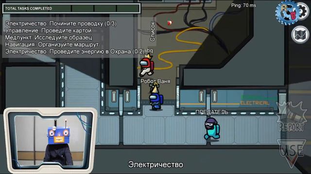 Робот Ваня играет в Амонг Ас!!! Присоединяйтесь дети! ;) смотреть онлайн