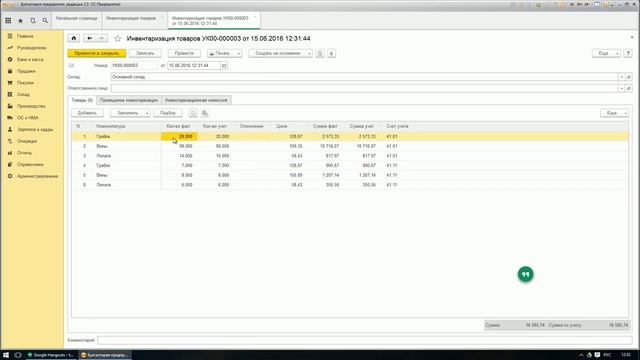 Инвентаризация товаров на складе в 1С 8 3 720p 1 смотреть онлайн