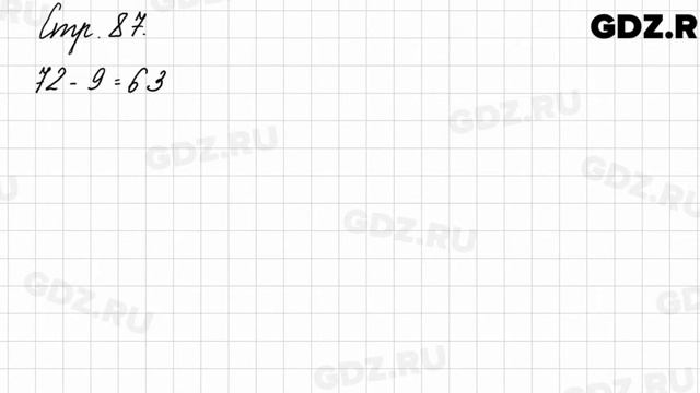 Задания внизу страницы 87 - Математика 3 класс 1 часть Моро смотреть онлайн