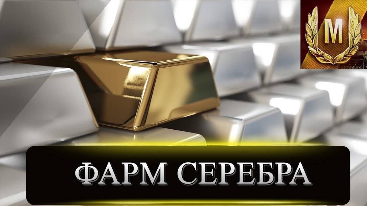 Фармим серу ⭐️ Вечерний стрим ⭐️ Работает заказ танков, музыки ⭐️ Мир танков смотреть онлайн