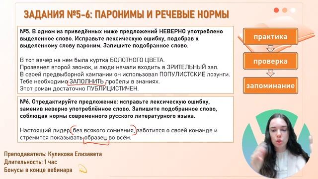 Пособия, сборники, полезные ресурсы, а также небанальные способы подготовки к ЕГЭ по русскому языку смотреть онлайн
