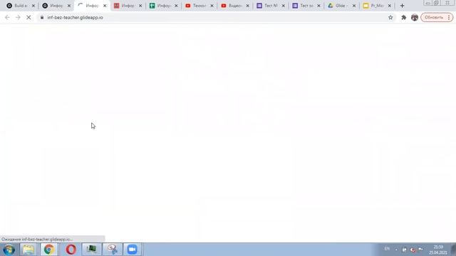 Glide. Мобильное приложение микрокурса. #7.2. Наполнение контента Версия для учителя. Часть 2 смотреть онлайн