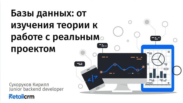 День 2. Мастер-классы в сфере IT с 12 по 16 декабря (13.12.2022) смотреть онлайн
