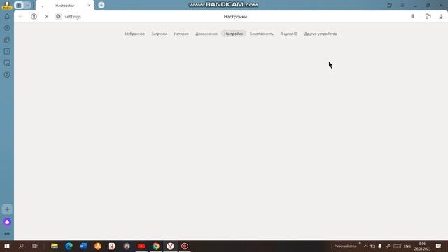 КАК ОТКЛЮЧИТЬ АНТИ-ВИРУС В ЯНДЕКС // ИНТЕРНЕТ