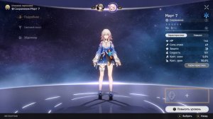 Honkai Star Rail - GAMEPLAY