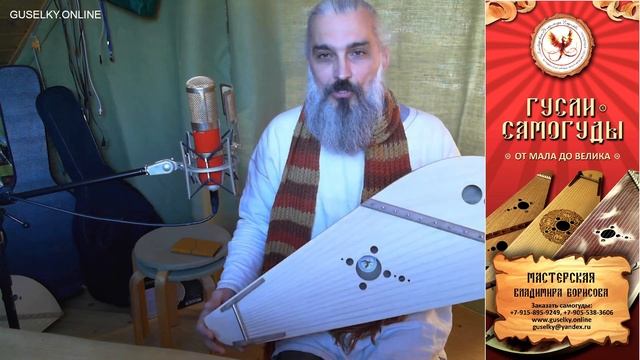 Гусли Ратибор звучат сразу. смотреть онлайн