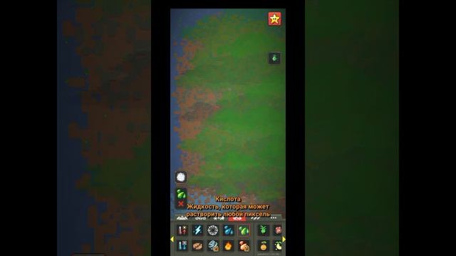 как сделать секретный (кислотный) биом в игре world box смотреть онлайн