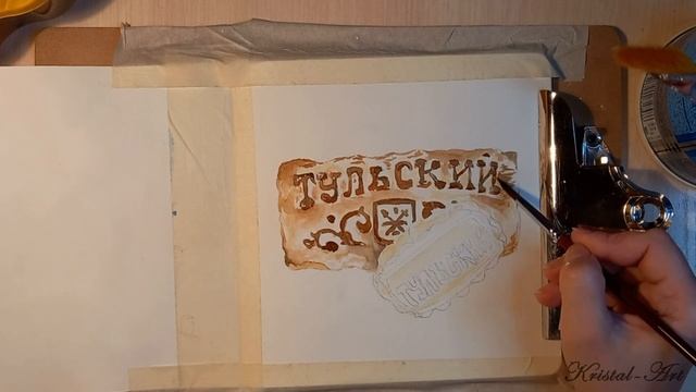 Простой скетч акварелью. Рисую Тульские пряники. Рисовать легко и быстро ? смотреть онлайн