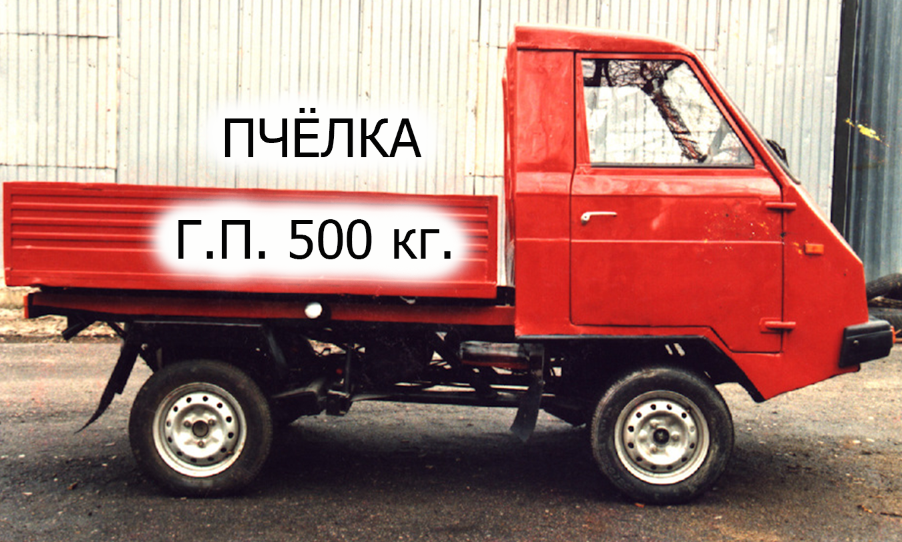 Редкий микрогрузовик Пчелка. смотреть онлайн