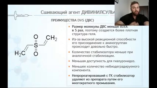 "Филлеры SkinPlus-HYAL – мультифункциональная платформа для комплексной реставрации лица" смотреть онлайн