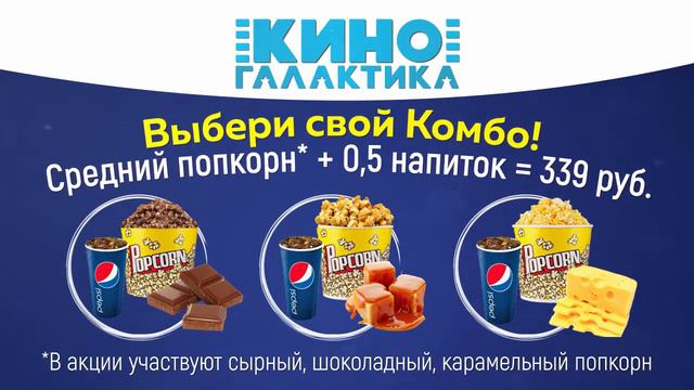 Кинотеатр КиноГалактика г. Чебоксары смотреть онлайн