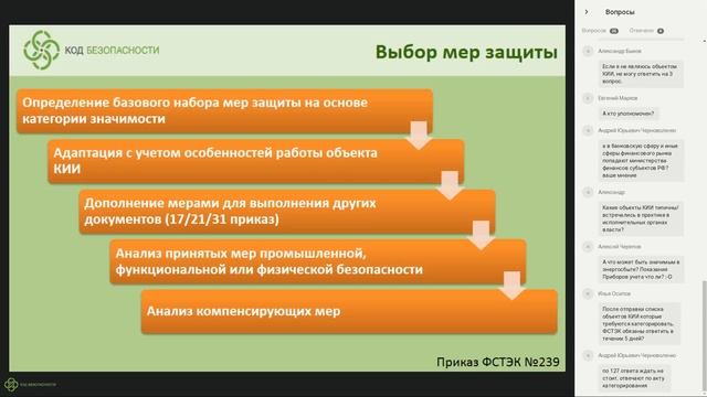 Типовая архитектура системы защиты значимых объектов КИИ