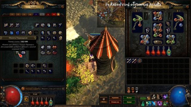 Path of Exile 2.2 (Начиная с 3.16 лига удалена из игры) Перандусы и Кадиро (Просперусы и Кадий) смотреть онлайн