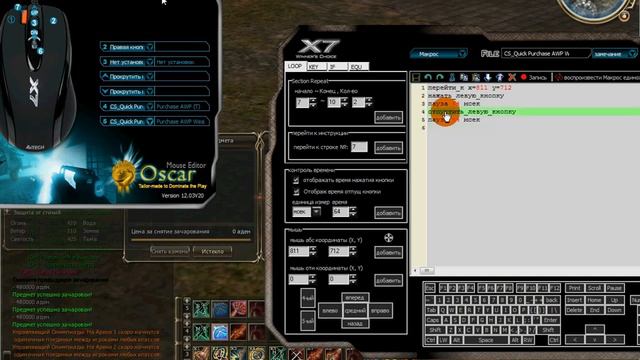 Как делать макросы на заточку шмота. смотреть онлайн