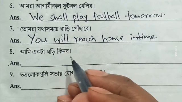 Future Indefinite Tense Bengali to English translation 🆕 смотреть онлайн