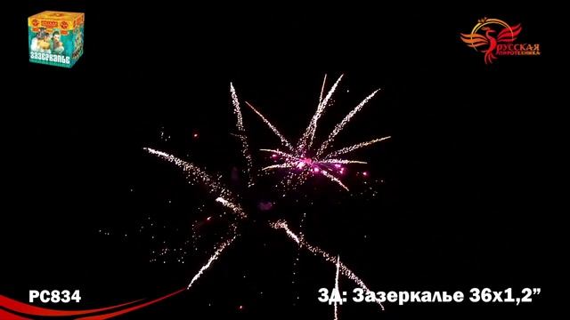 Салют Зазеркалье 36 залпов смотреть онлайн
