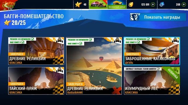 ЭКСТРИМ МАШИНКИ Новые и про машинки тачки гонки в Игре Asphalt Экстрим смотреть онлайн