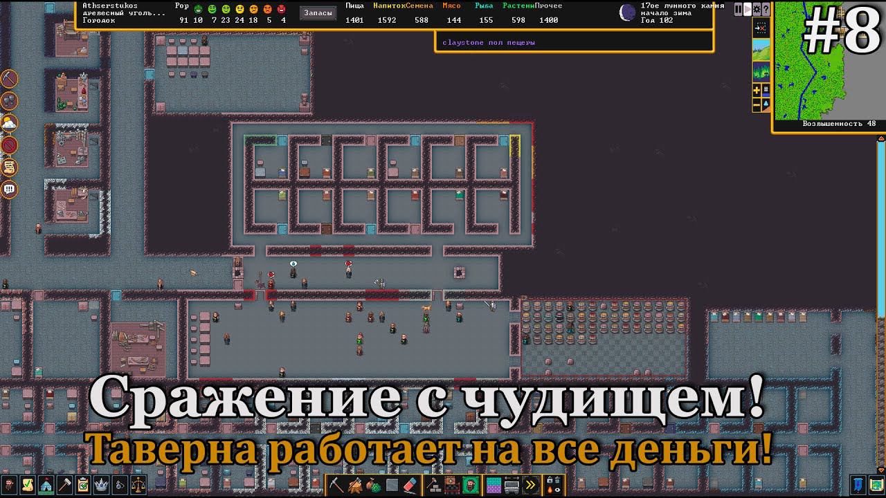 Dwarf Fortress #8 смотреть онлайн