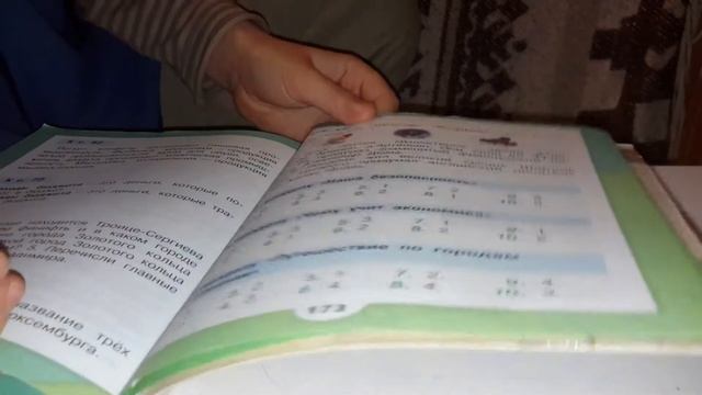 Недостатки русских учебников 3 класс смотреть онлайн