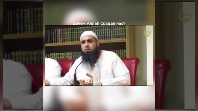 Мухаммад Хоблос. Зачем Аллаh Создал нас? смотреть онлайн