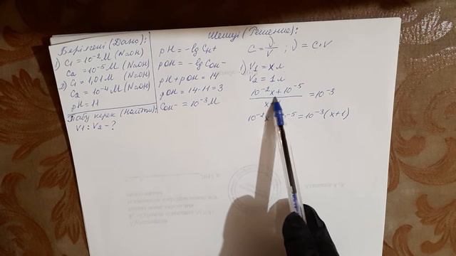 рН белгілі ерітінді алу. Получить раствор с рН (12) смотреть онлайн